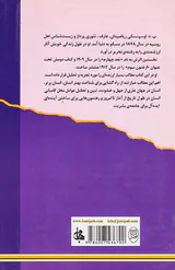 ارغنون سوم
